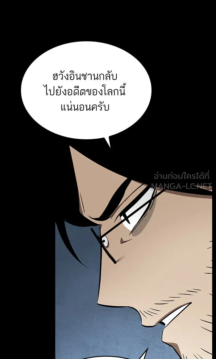 หลังวันสิ้นโลก ตอนที่ 1 รูปที่ 102