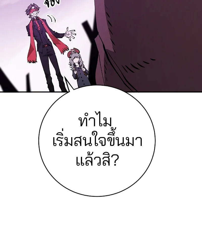 Player ตอนที่ 55 รูปที่ 127