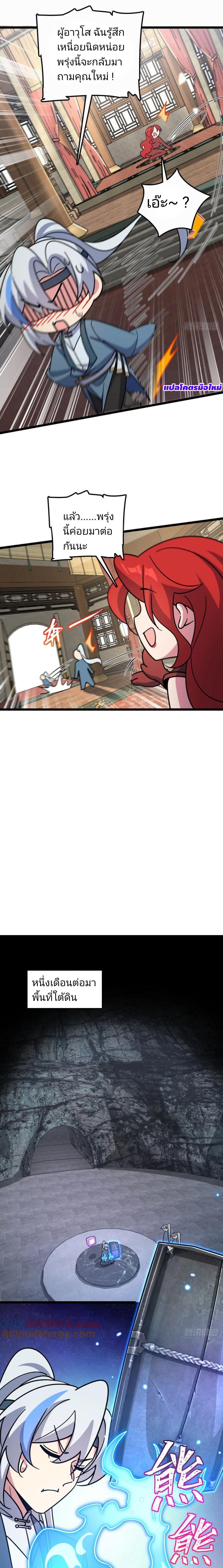 Manga-lc-com อ่านมังงะ อ่านการ์ตูน ออนไลน์ ฟรี My Master Only Breaks Through Every Time the Limit Is Reached ตอนที่ 1 2 3 4 5 6 7 8 9 10 11 12 13 14 ฟรี ไม่มีโฆษณา Manga-lc - อ่าน มังงะ อ่าน การ์ตูน ออนไลน์ อ่านมังงะ ฟรี