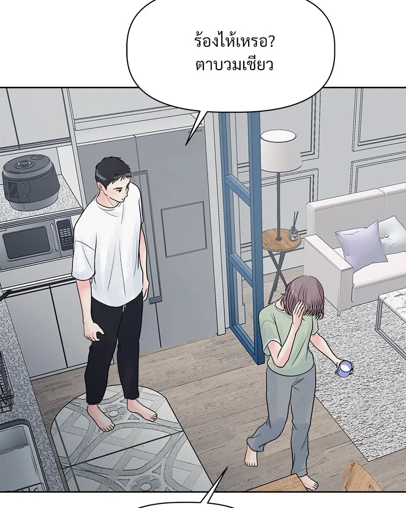 รักนี้ไม่ต้องมีเซนส์ ตอนที่ 4 รูปที่ 89