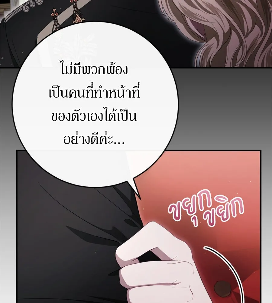 เบื้องหลังรอยยิ้มของเจ้าหญิง ตอนที่ 44 (จบซีซัน 1) รูปที่ 59