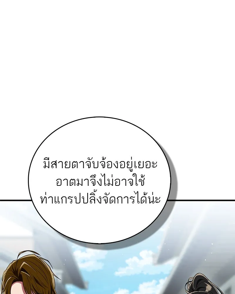 สุดยอดเทรนเนอร์แห่งยุทธภพ ตอนที่ 71 โทวอลช่อน ตัวเอกของเรื่องพระรา รูปที่ 61