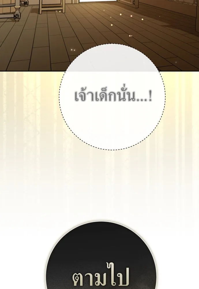 ชิงชีวิตพลิกลิขิตชะตา ตอนที่ 205. ดวงตะวันของข้า(1) รูปที่ 146