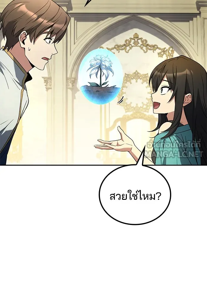 ครัวจอมเวท ตอนที่ 73 รูปที่ 27