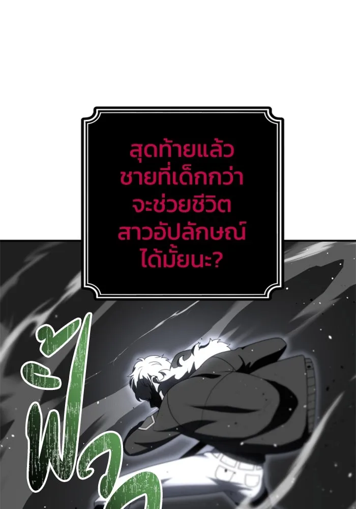 อดีตบอสหอคอย ตอนที่ 50 รูปที่ 49