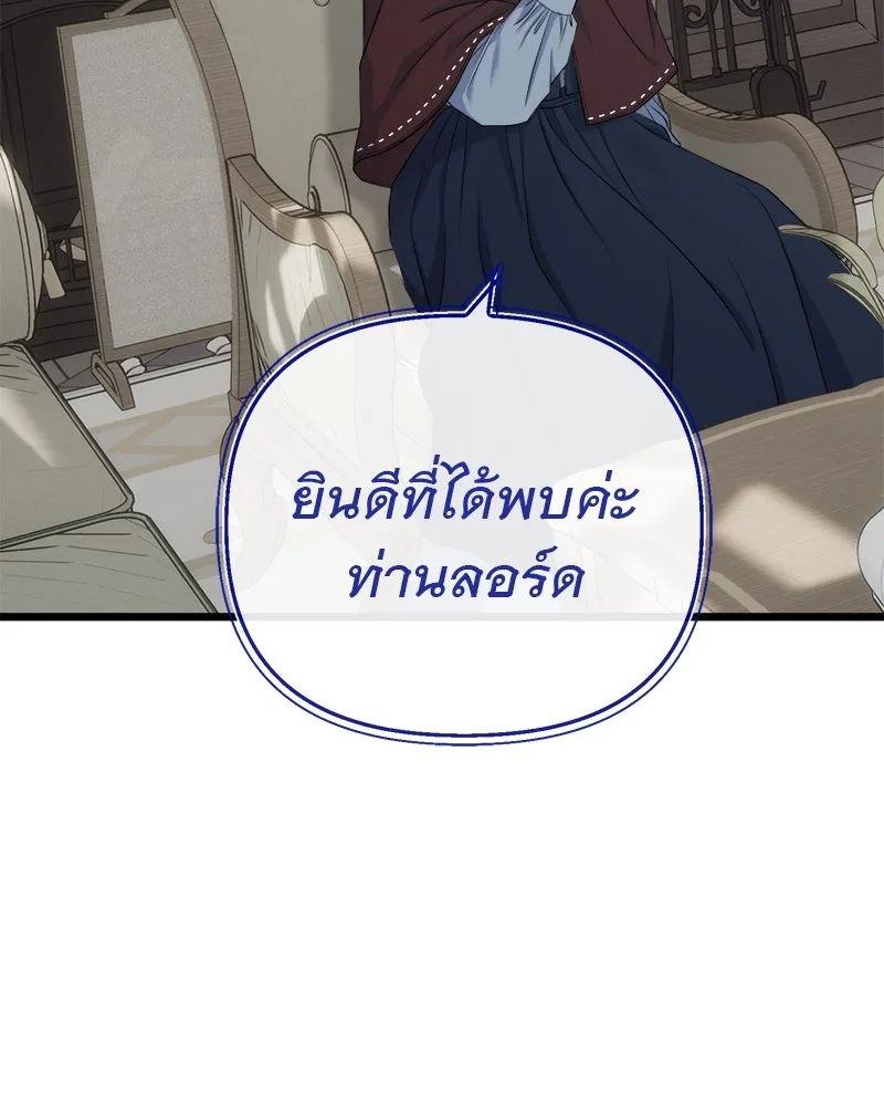 ชีวิตนี้เพื่อเธอ ตอนที่ 3 รูปที่ 107