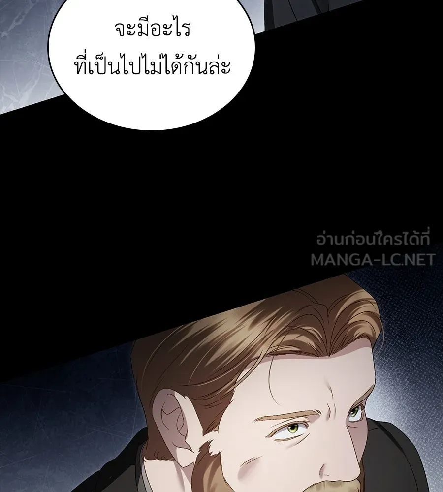 เล่ห์รักชนชั้นสูง ตอนที่ 80 รูปที่ 27