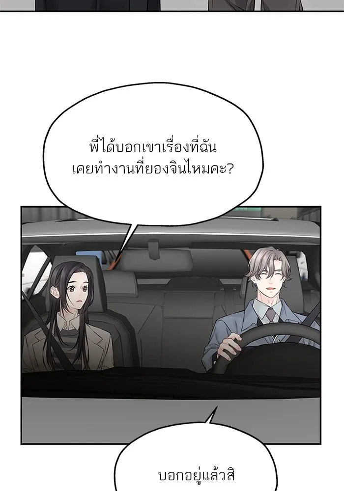 สลับรัก สลับชะตา ตอนที่ 50 รูปที่ 55