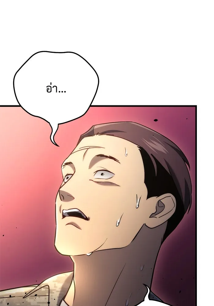 โกดังลับหลังโลกแตก ตอนที่ 11 รูปที่ 13