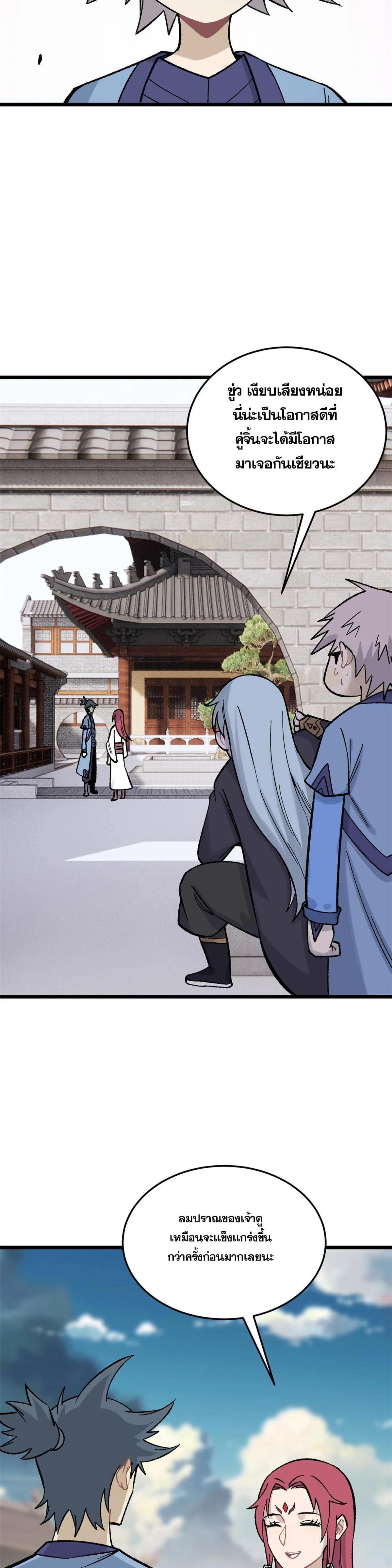 Manga-lc-com อ่านมังงะ อ่านการ์ตูน ออนไลน์ ฟรี All Hail the Sect Leader ตอนที่ 1 2 3 4 5 6 7 8 9 10 11 12 13 14 ฟรี ไม่มีโฆษณา Manga-lc - อ่าน มังงะ อ่าน การ์ตูน ออนไลน์ อ่านมังงะ ฟรี