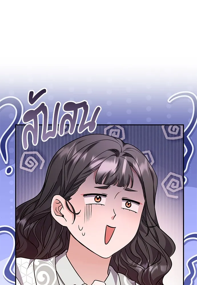 ข้าเนี่ยนะเป็นพระสนม ตอนที่ 73 จับแค่มือมานานเกินไปแล้ว รูปที่ 56