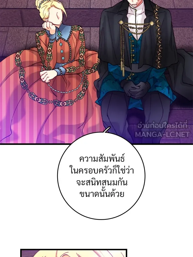 Bring the Love ตอนที่ 117 รูปที่ 24