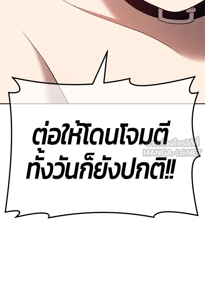 +99 ท่อนไม้พร้อมบวก ตอนที่ 52 รูปที่ 150