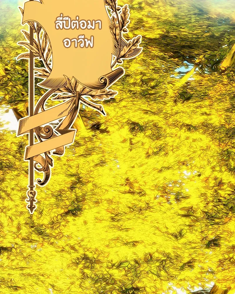 เจ้าหญิงคลั่งแห่งวังหลวง ตอนที่ 150 (ตอนจบ) รูปที่ 106