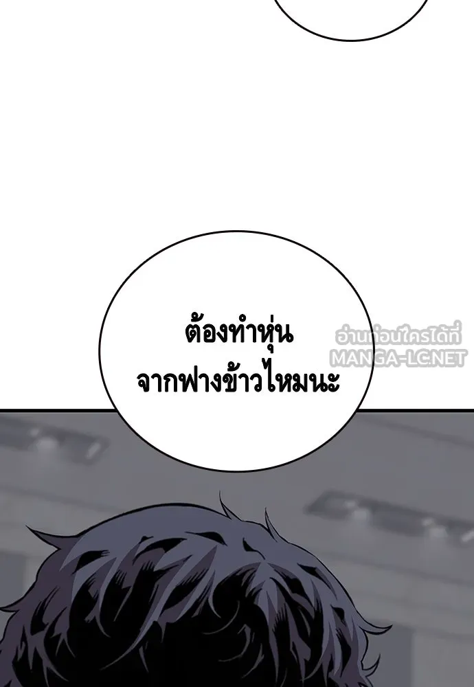 King Game ตอนที่ 43 ฉันจะฆ่ามันให้หมด รูปที่ 33