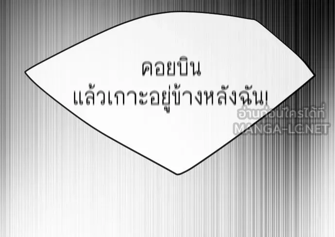 ยุคแห่งยอดมนุษย์ ตอนที่ 36 รูปที่ 63