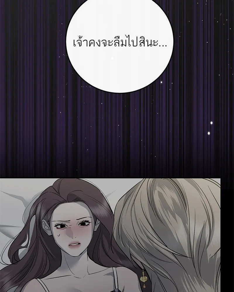 ตำนานเทพธิดาตกสวรรค์ ตอนที่ 132 รูปที่ 35