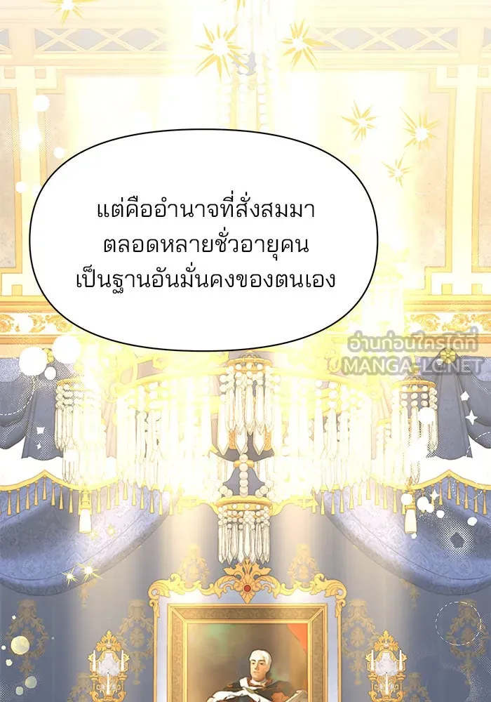 อะคาเดมีนี้เห็นทีจะเจ๊ง ตอนที่ 98 รูปที่ 78
