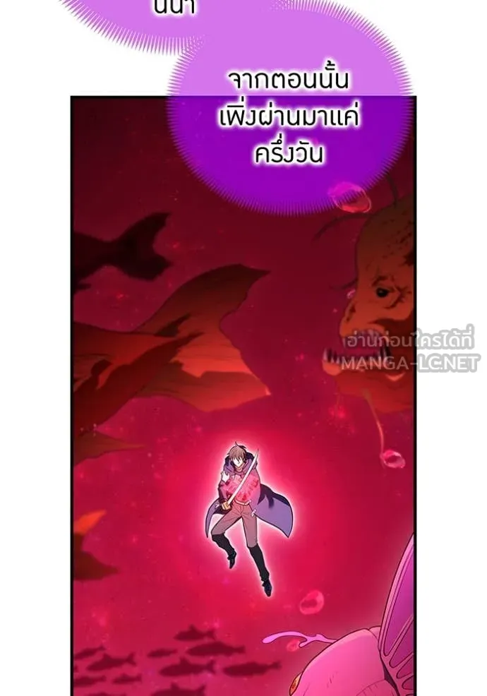 ฮันเตอร์สกิลโกง ตอนที่ 55 รูปที่ 7