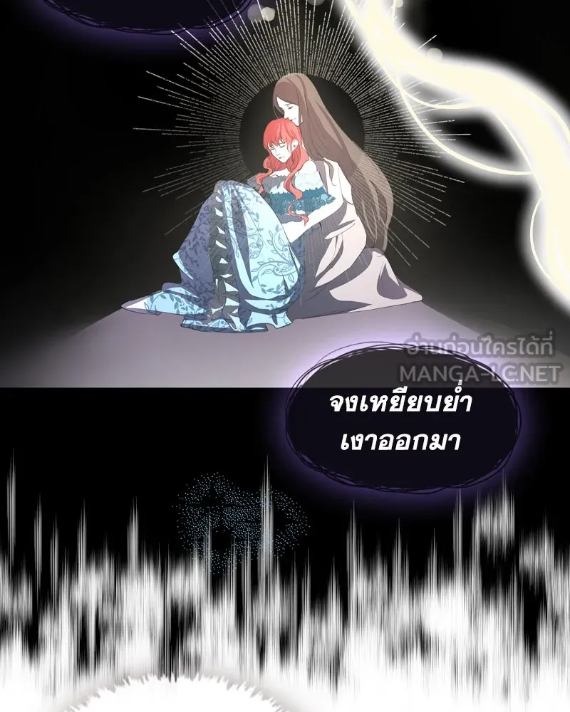 ขอบคุณที่หักหลัง ตอนที่ 5 รูปที่ 126