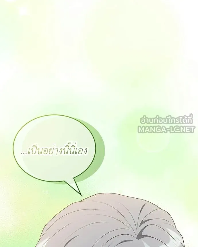 คนสวนโลกฮันเตอร์ ตอนที่ 94 รูปที่ 83