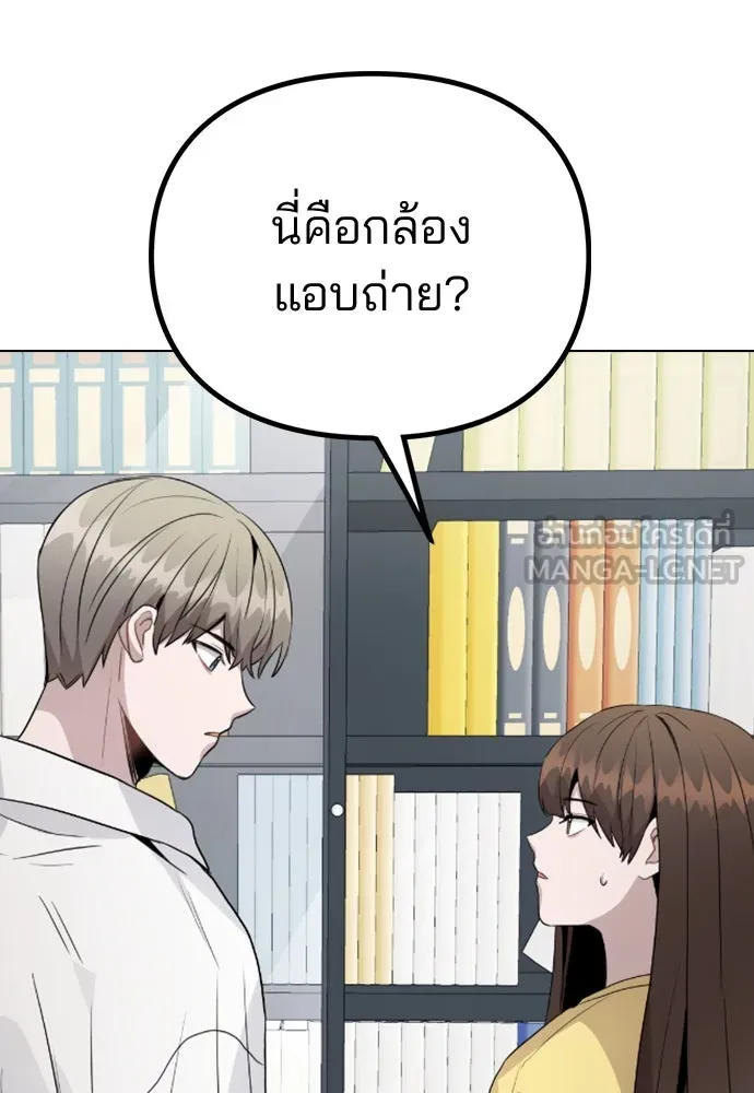 รักผิดแผน ตอนที่ 41 รูปที่ 90