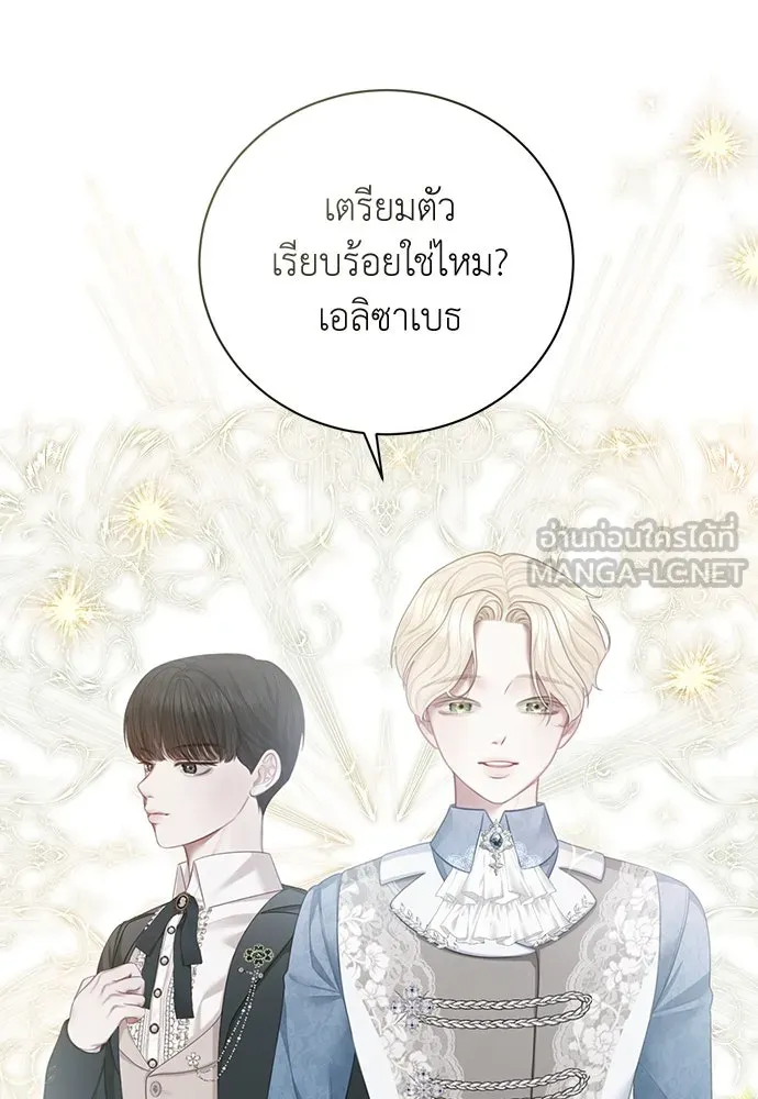 สาวใช้อย่างฉัน ขอเลือกหันหลังให้นาย ตอนที่ 6 รูปที่ 99