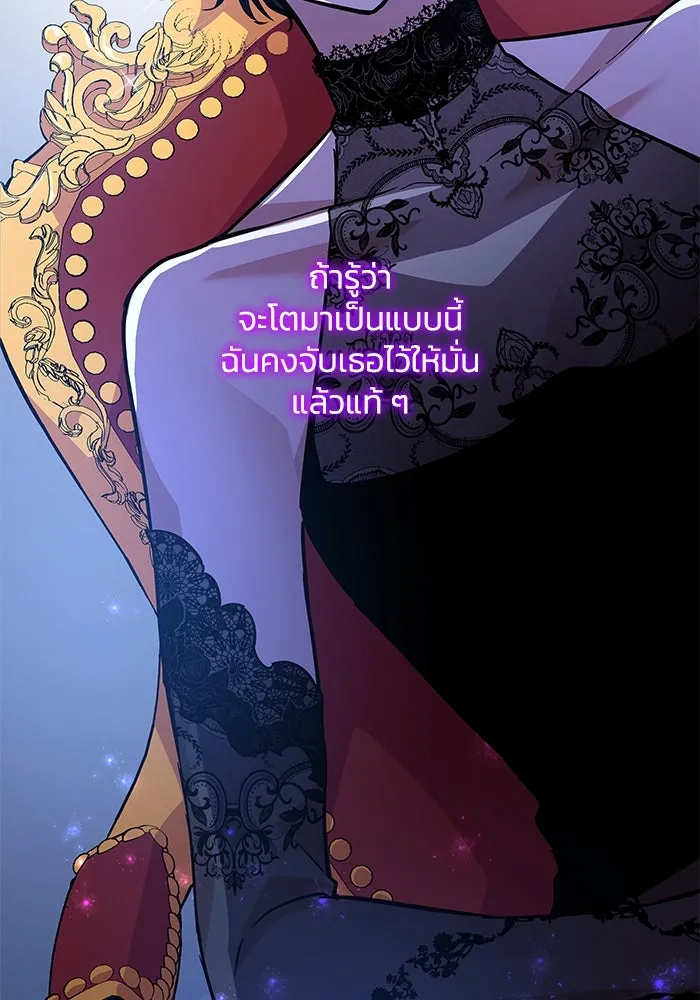 ฟิลเลียโรเซ่กับคำทำนายแห่งมงกุฎหนาม ตอนที่ 141 รูปที่ 82