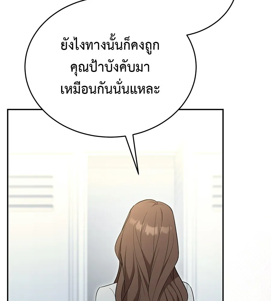 ผงาดรักนักกีฬาข้างบ้าน ตอนที่ 1 รูปที่ 118