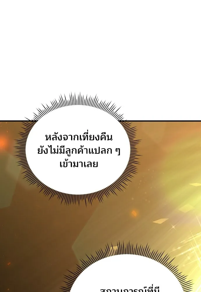 ร้านสะดวกซื้อต่างโลก ตอนที่ 13 รูปที่ 7