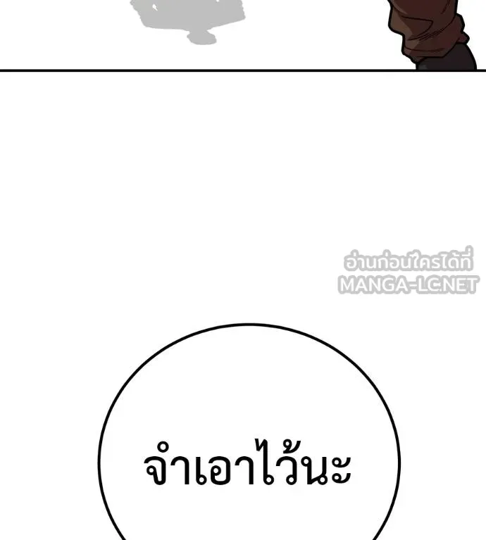 เรียกฉันว่าพระเจ้า ตอนที่ 34 รูปที่ 173