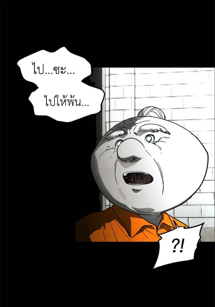 FOG LAND ตอนที่ 21 รูปที่ 140