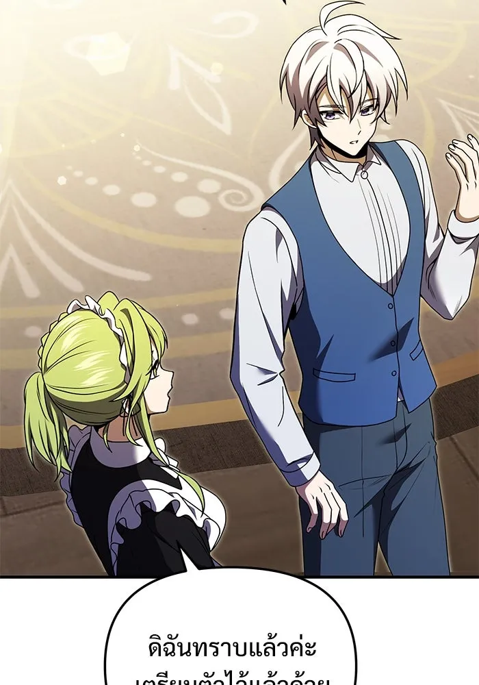 อัศวินดำล่าท้าเวลา ตอนที่ 19 รูปที่ 136