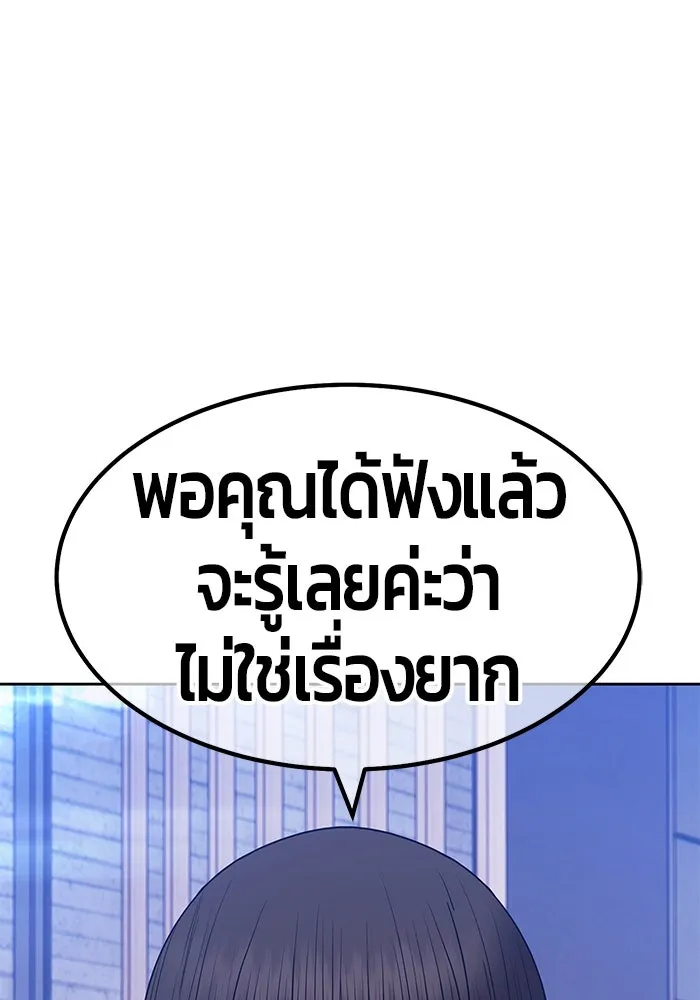 +99 ท่อนไม้พร้อมบวก ตอนที่ 85 บทส่งท้ายซีซัน 1 (3) รูปที่ 100