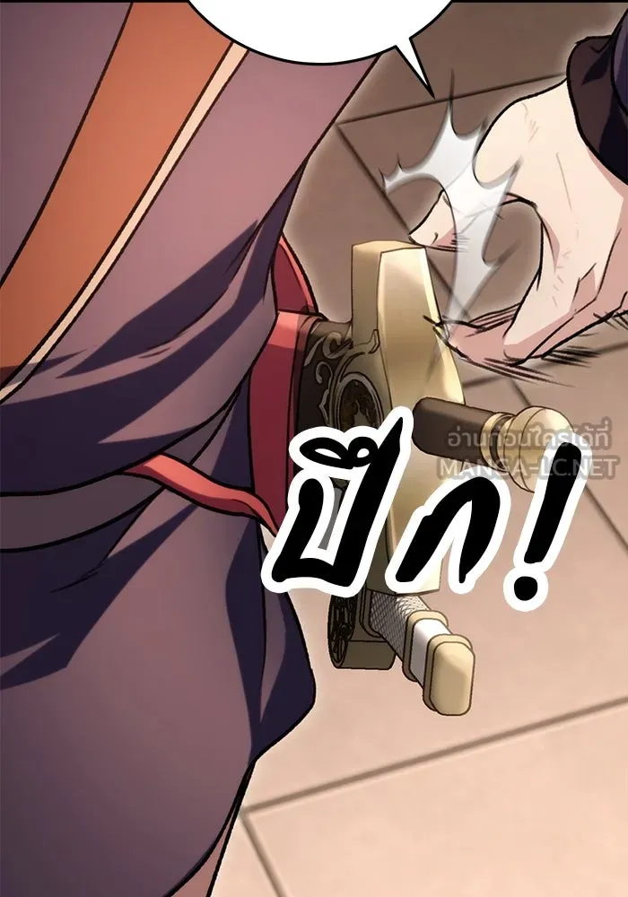 ดาบแห่งจักรพรรดิ ตอนที่ 33 รูปที่ 63