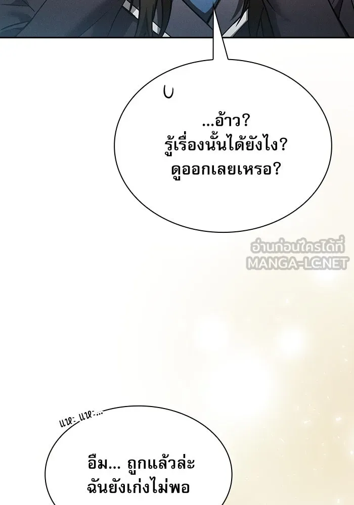 นักดาบอัจฉริยะจากอะคาเดมี ตอนที่ 24 รูปที่ 54