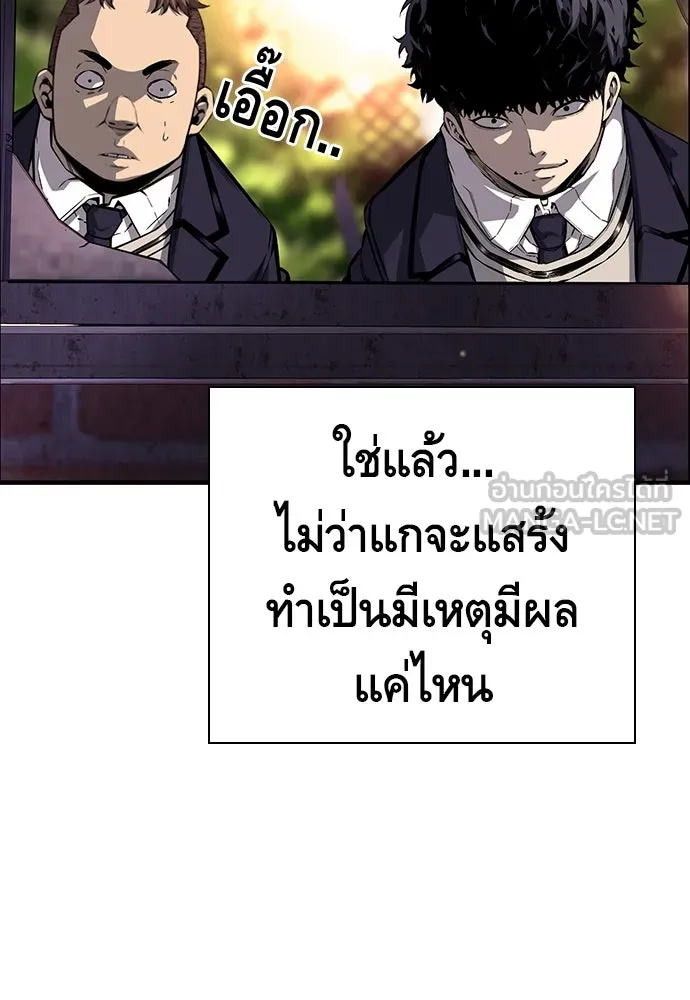 King Game ตอนที่ 8 เอาชนะมันให้ได้...! กองพลจักรพร รูปที่ 33