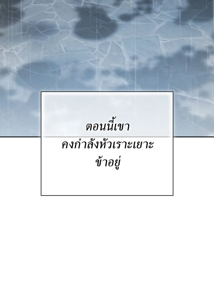 ชิงชีวิตพลิกลิขิตชะตา ตอนที่ 140. งานศพของเรา รูปที่ 14