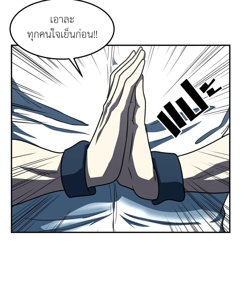 โรงเรียนสัตว์กินเนื้อ ตอนที่ 67 รูปที่ 25