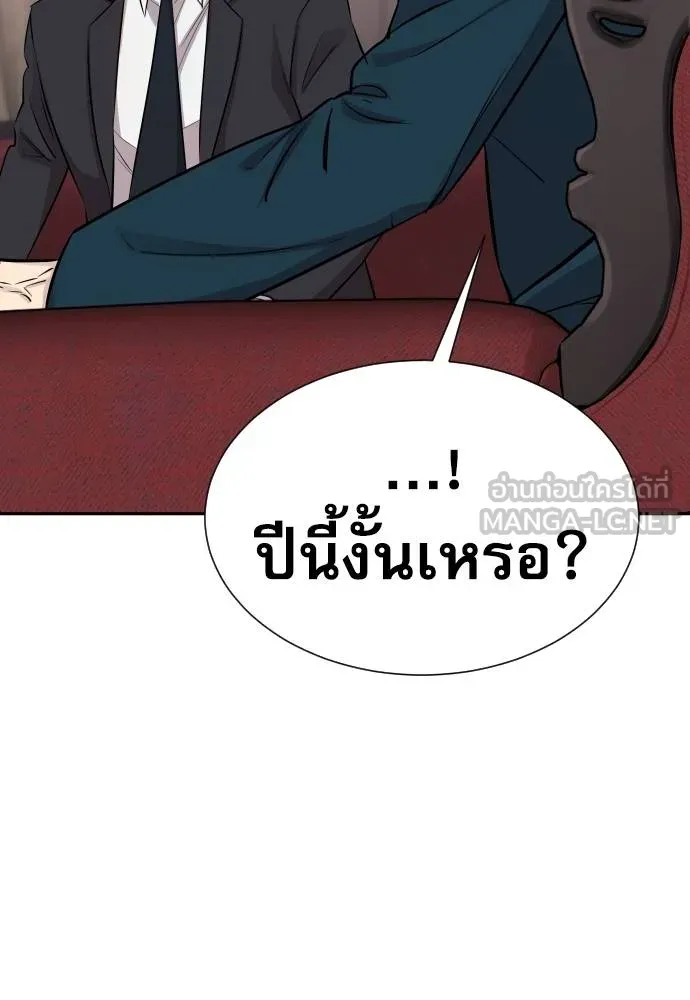 หลานอัจฉริยะ ตอนที่ 22 รูปที่ 115