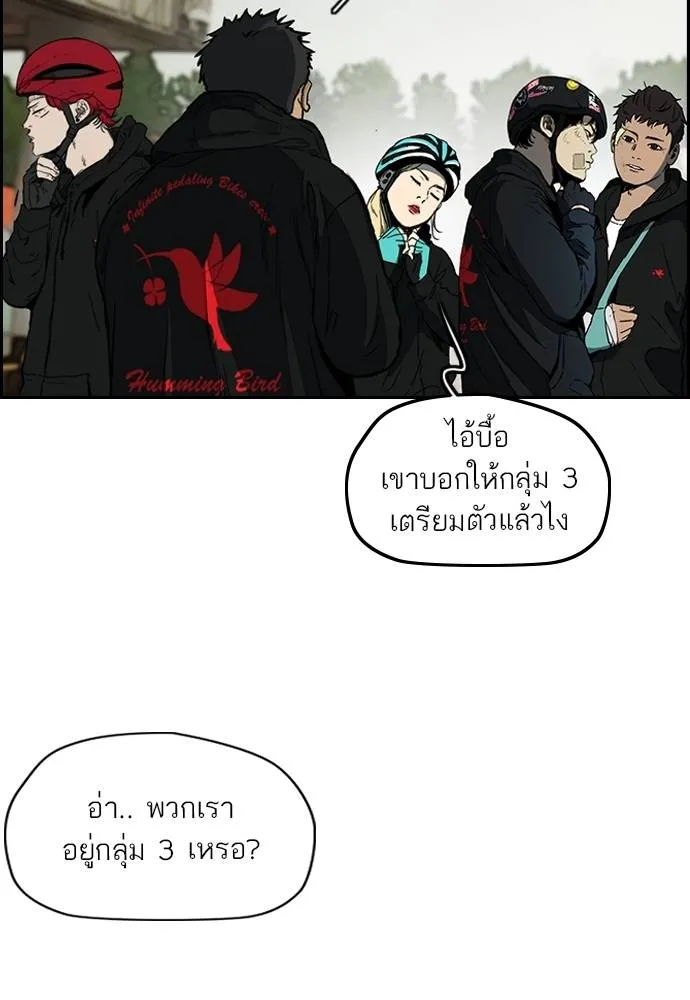Wind Breaker ตอนที่ 239 รูปที่ 25