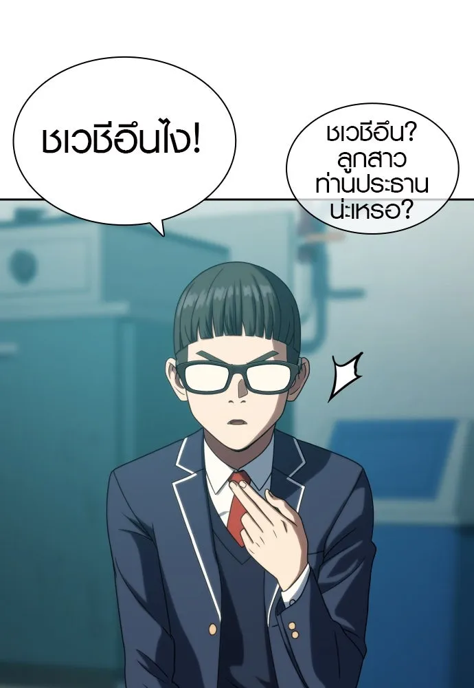 นักรบแช่แข็ง ตอนที่ 24 รูปที่ 86