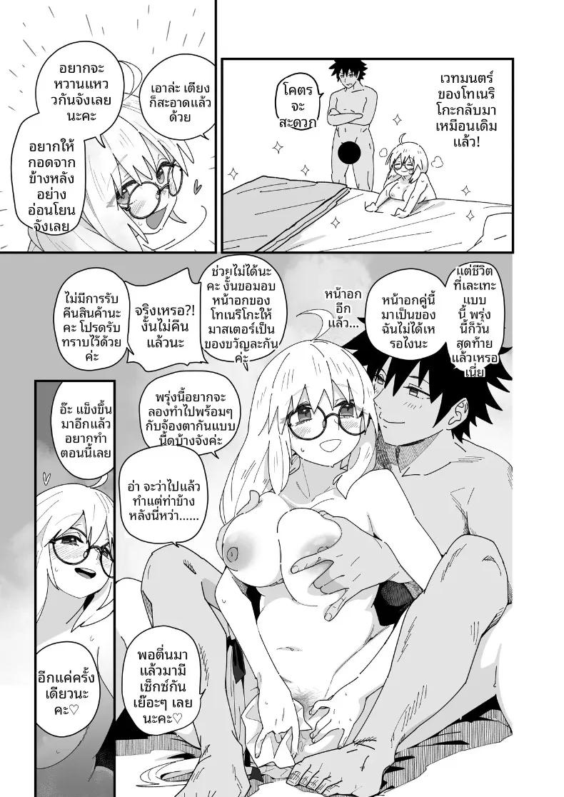 Doujin-Lc- อ่าน โดจิน มังฮวา เกาหลี ญี่ปุ่น จีน แปลไทย ริมหาดฤดูร้อนกับโทเนลิโก (Waira) (Fate-Grand Order) ตอนที่ 1 2 3 4 5 6 7 8 9 10 11 12 13 14 ฟรี ไม่มีโฆษณา อ่าน โดจิน Manhwa เกาหลี ญี่ปุ่น จีน เรามีครบ คัดมาให้เน้นๆ โดจิน 18+ รับประกันความฟินโดย  Doujin Lc