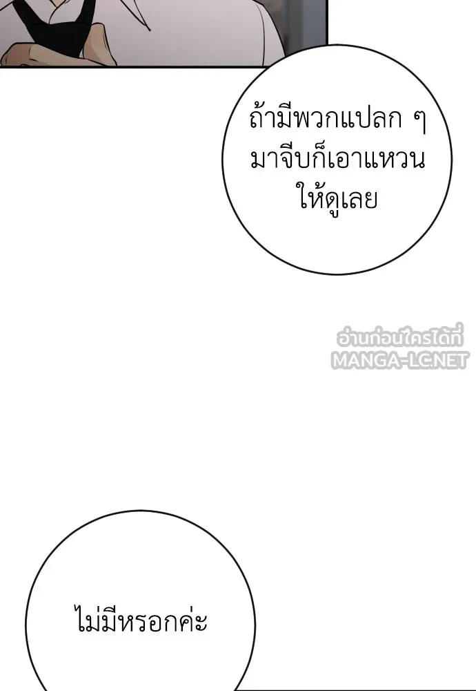 รักไร้ราคา ตอนที่ ตอนพิเศษ 1 รูปที่ 9