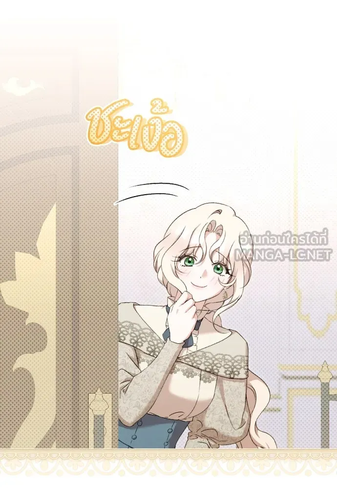 แด่ใจที่ไร้รัก ตอนที่ 69 รูปที่ 3