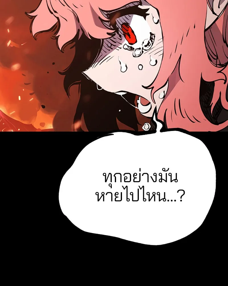 Player ตอนที่ 43 รูปที่ 7