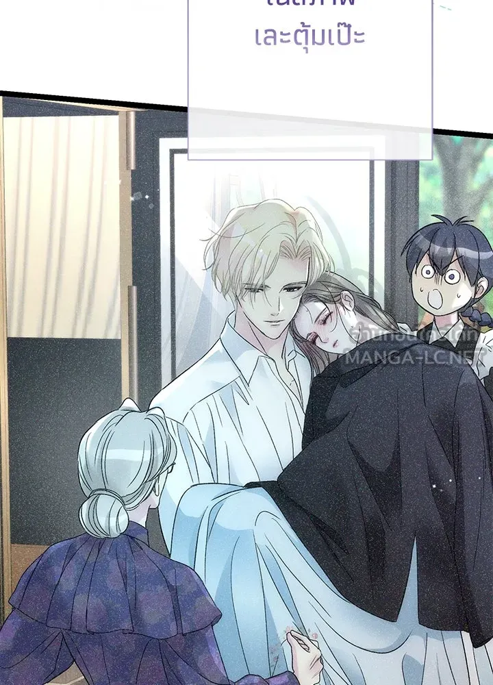 องค์ชายผู้อื้อฉาว ตอนที่ 84 รูปที่ 75