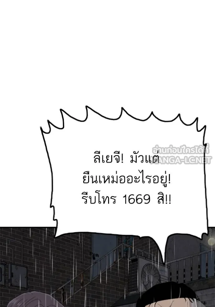 BAD GUY ตอนที่ 245 รูปที่ 57