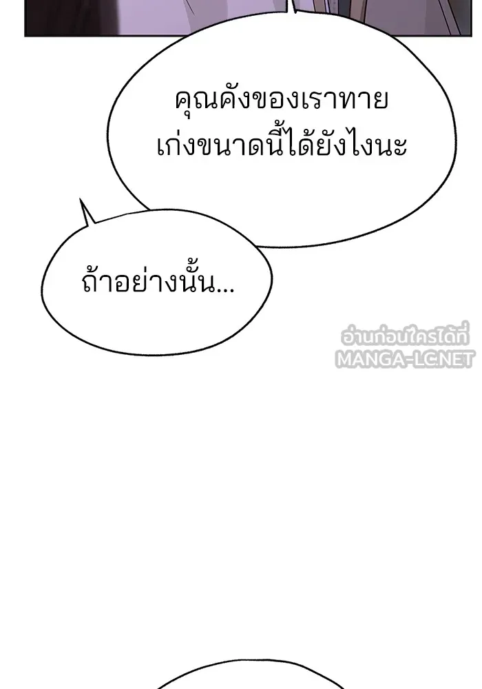 ความรักของอิซอบ ตอนที่ 47 รูปที่ 84