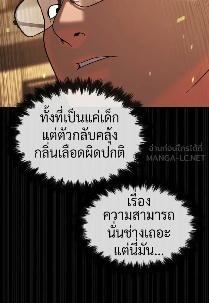 นักฆ่าย้อนวัย ตอนที่ 139 รูปที่ 132